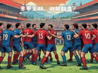 爱奇艺体育-关于佛罗伦萨备战罗马，决心赢得一场胜利的信息