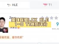 爱奇艺体育官网-《英雄联盟》S13全球总决赛赛后反响，媒体对赛事的报道与评价