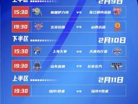 爱奇艺体育电脑版下载-CBA俱乐部杯为球队提供更多赛事组织经验