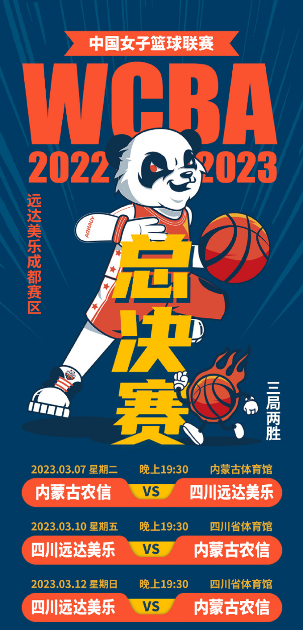 关于大胜！球队强势领先，冲刺总决赛！的信息