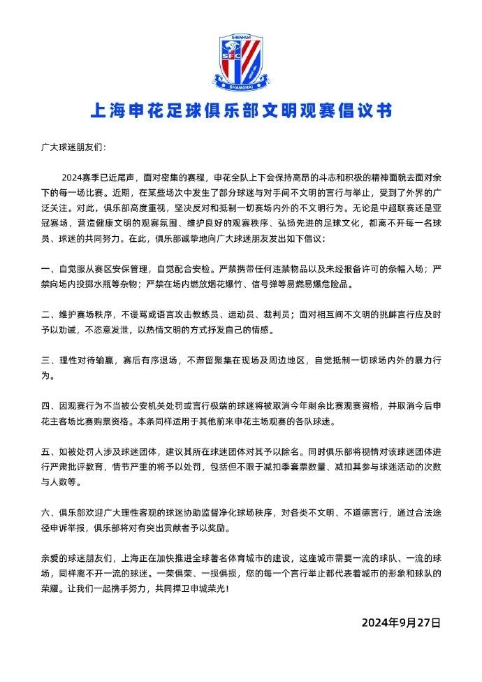 祸不及家人！媒体人：球迷需要引导形成积极的竞争文化的简单介绍
