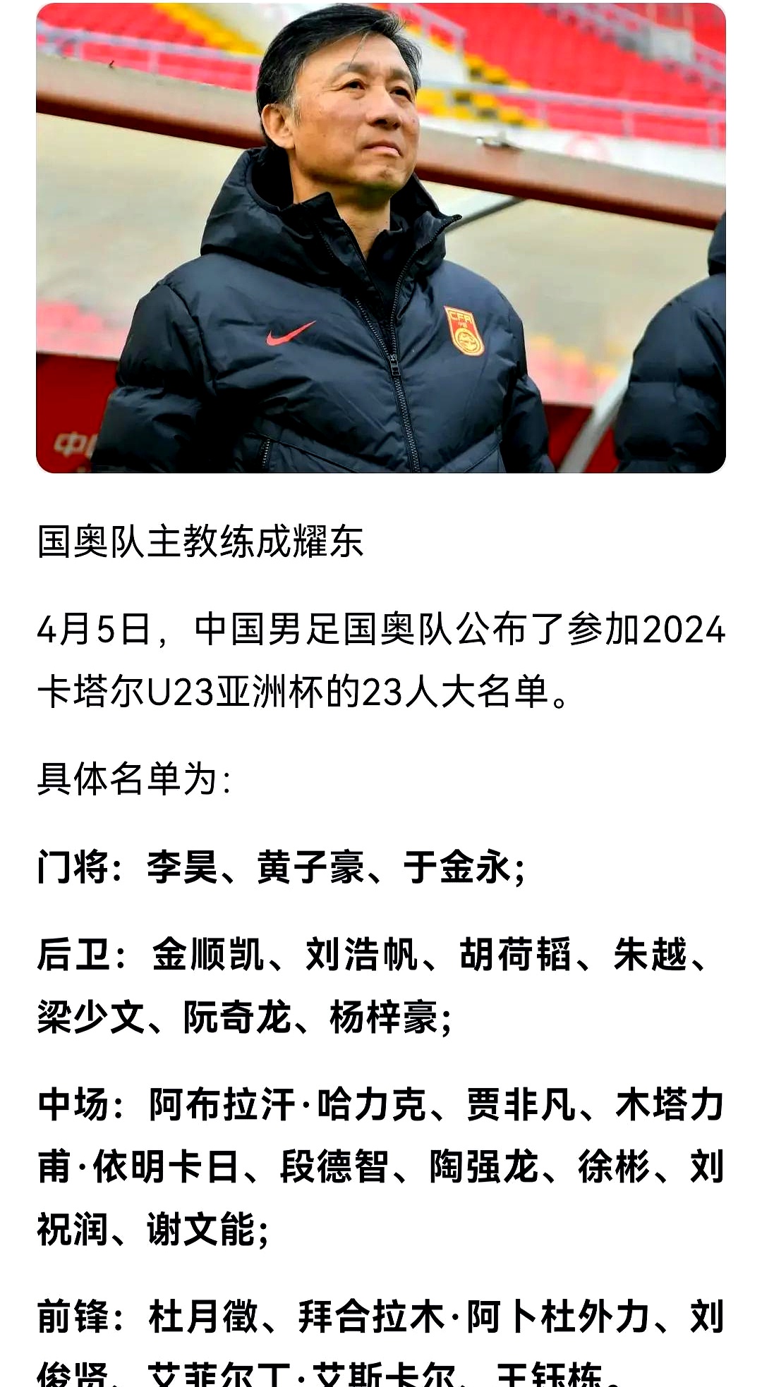 新一期国足集训名单边后卫严重缺人，李帅和邓涵文为何继续落选？的简单介绍