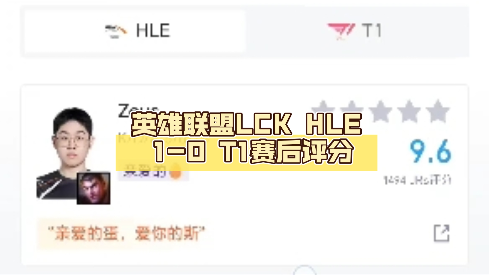 《英雄联盟》S13全球总决赛赛后反响，媒体对赛事的报道与评价