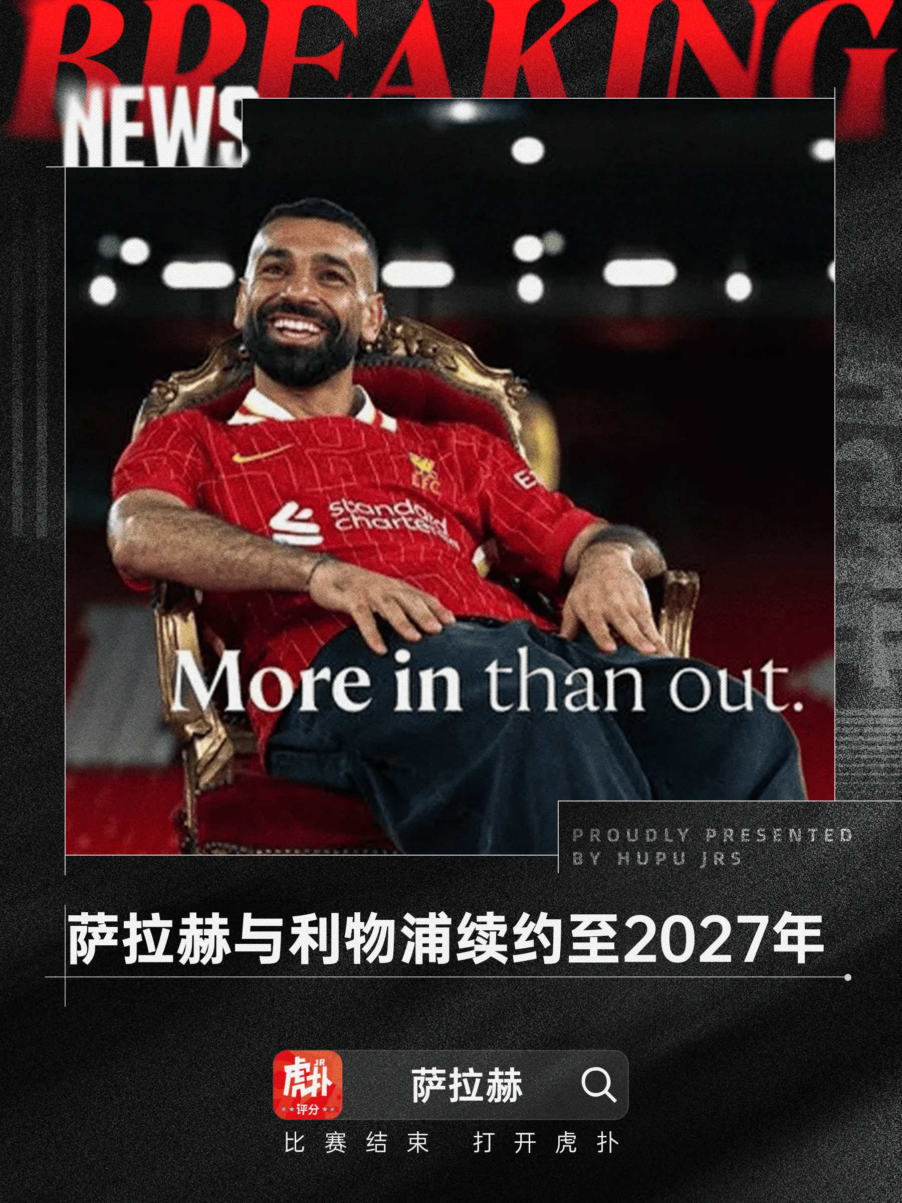 利物浦已准备好1.2亿报价伊萨克！尤文3000万签小孔塞桑达成协议