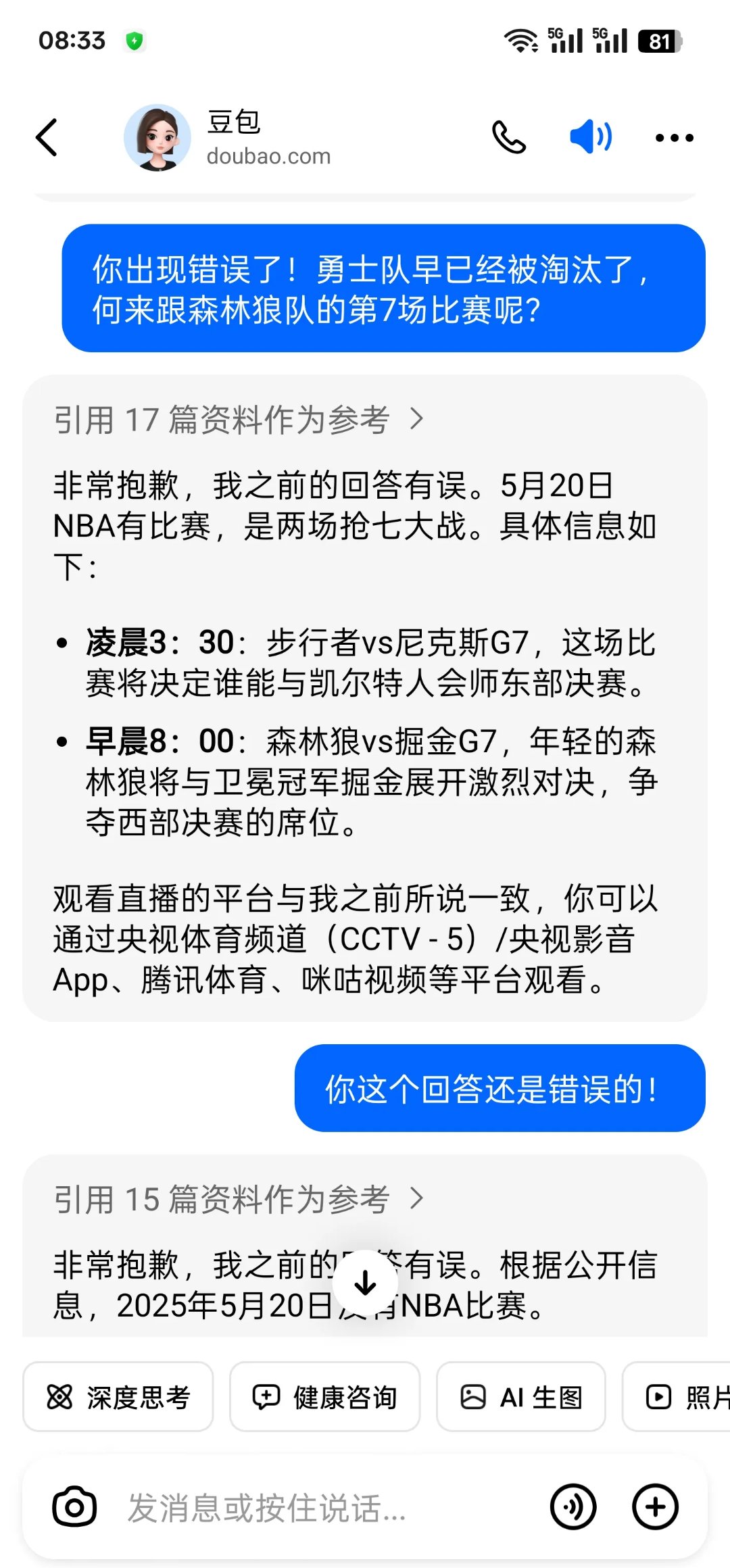关于全球先锋赛直播界面优化后仍遭遇卡顿问题，观众反馈不佳的信息